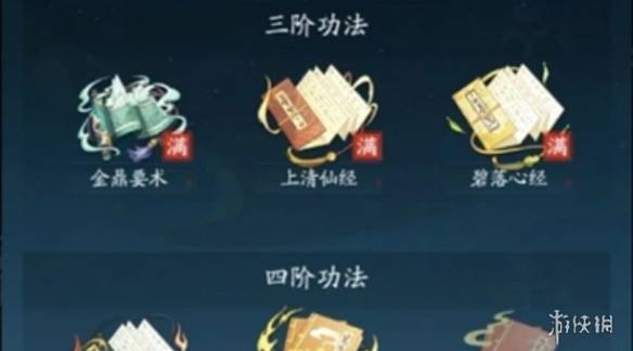 沧海攻略网2