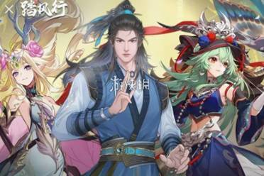 踏风行攻略大全