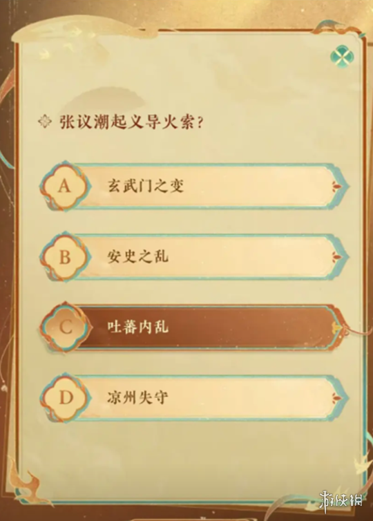 沧海攻略网2