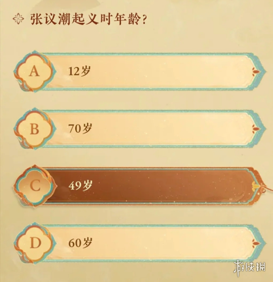 沧海攻略网3