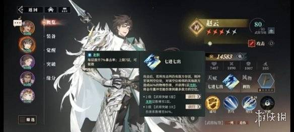 沧海攻略网5