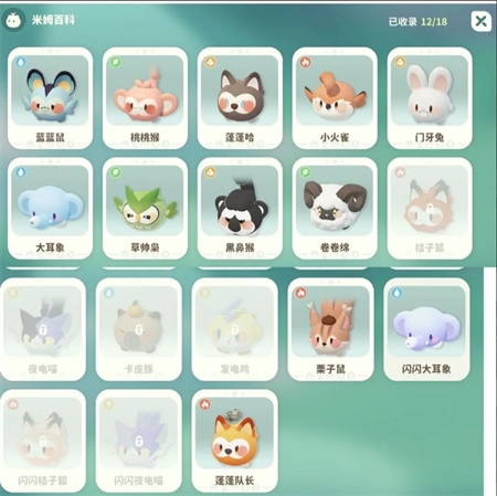 《米姆米姆哈》米姆种类及奇迹蛋获取配方