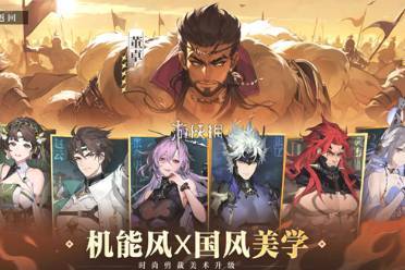 三国志幻想大陆2角色图鉴大全