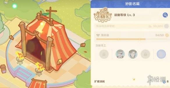 沧海攻略网7