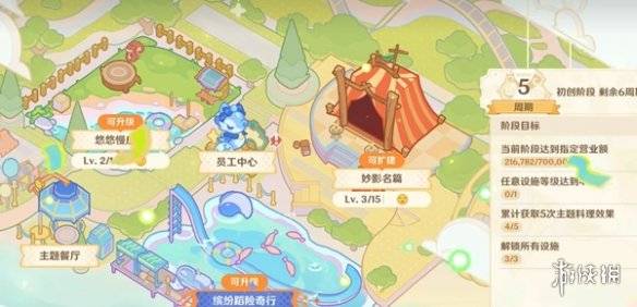 沧海攻略网6