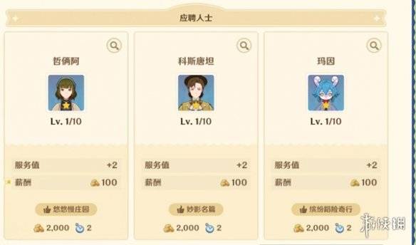 沧海攻略网12