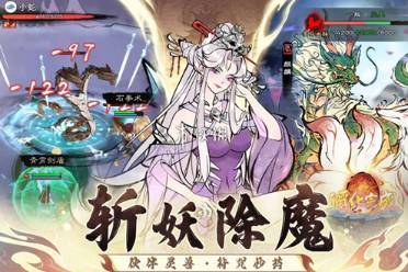 山海仙路天级神兽获取方法