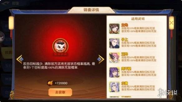 沧海攻略网2