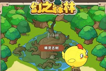 幻之森林装备养成攻略