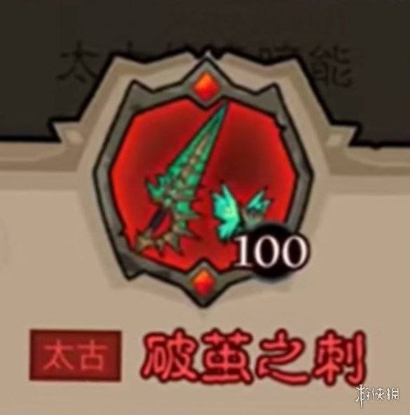 沧海攻略网4