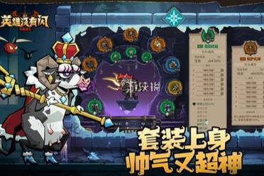 英雄没有闪秘法师武器选择推荐