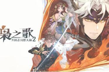 三国志幻想大陆2枭之歌战斗回溯规则介绍