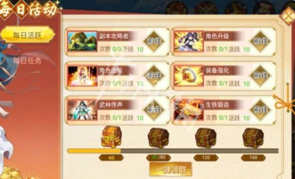 沧海攻略网2