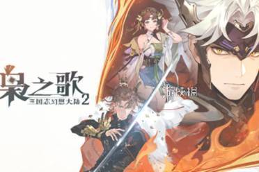 三国志幻想大陆2枭之歌武将转职方法