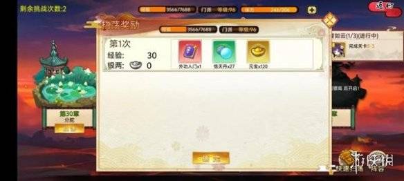 沧海攻略网5