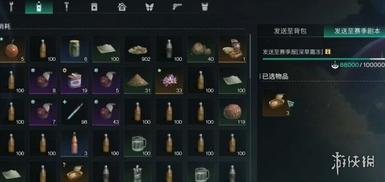 沧海攻略网3