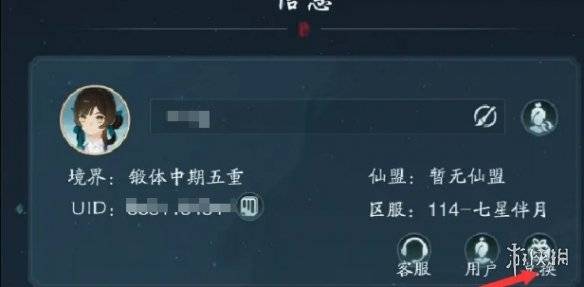 沧海攻略网3
