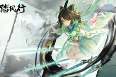 踏风行和问剑长生区别介绍