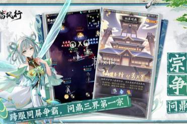 踏风行新手攻略