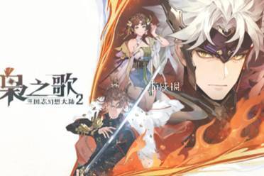三国志幻想大陆2枭之歌充值返还规则介绍