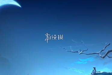踏风行境界等级排行