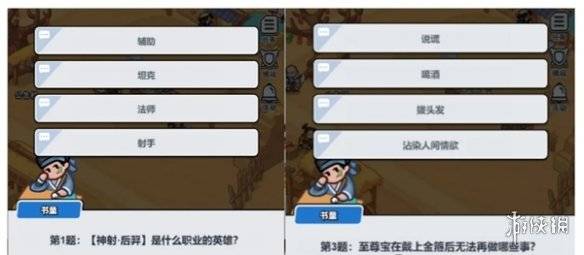 沧海攻略网2