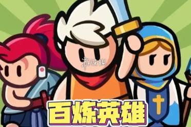 百炼英雄沙漠集市答案大全