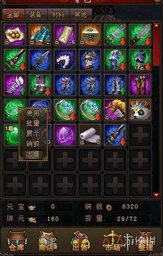 沧海攻略网2