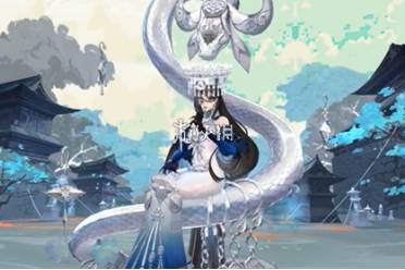 阴阳师伊邪那美湮川缠铃皮肤价格