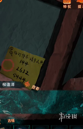 沧海攻略网2