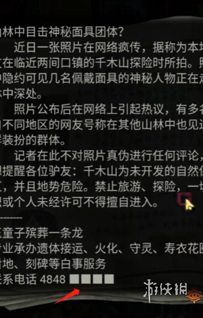 沧海攻略网16
