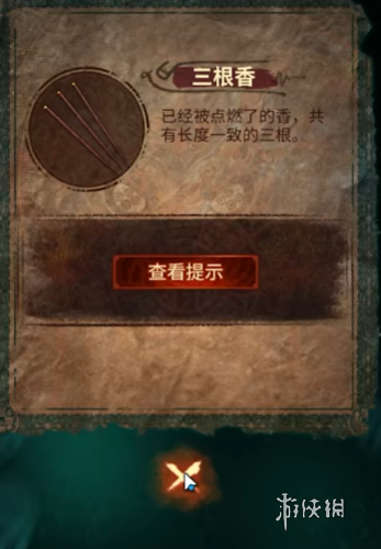 沧海攻略网9