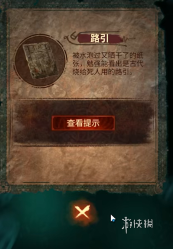 沧海攻略网17