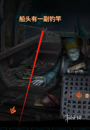 沧海攻略网16