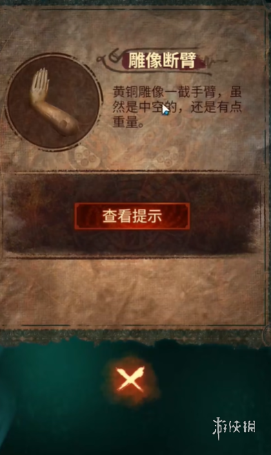 沧海攻略网3