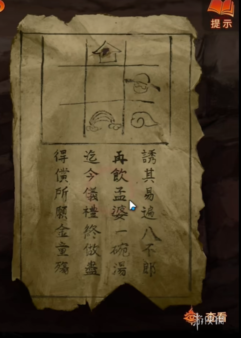 沧海攻略网3