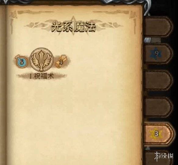 沧海攻略网3