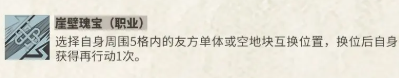 《物华弥新》莫高窟记器者技能介绍