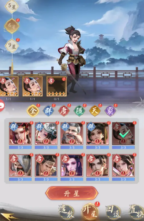 沧海攻略网3