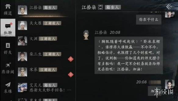 沧海攻略网4