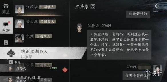 沧海攻略网8