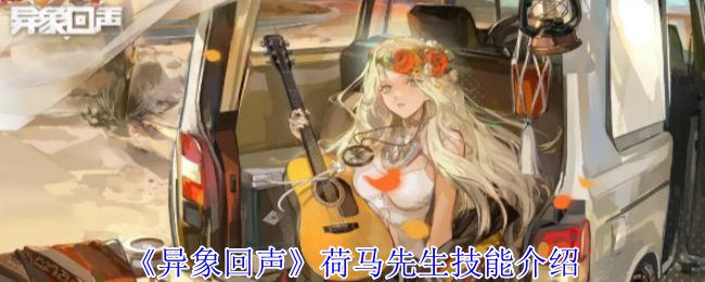 异象回声荷马先生终极攻略：雕塑战神的战场统治手册