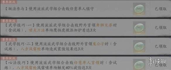 沧海攻略网4