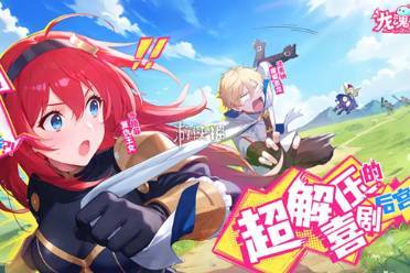 龙魂旅人公测福利汇总