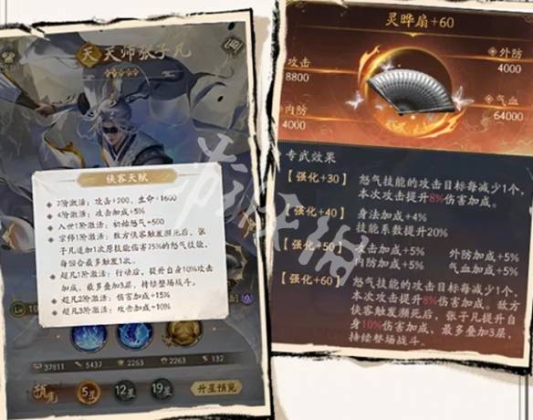 沧海攻略网4