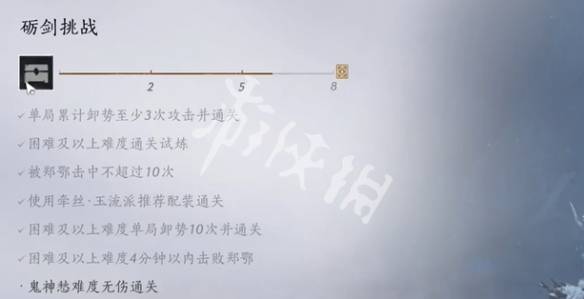 沧海攻略网2
