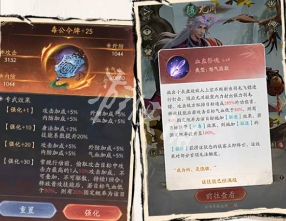 沧海攻略网4