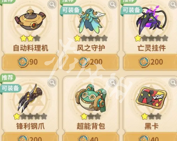 沧海攻略网3