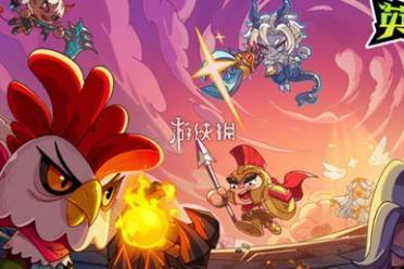 英勇之地攻略大全