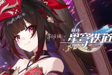 崩坏星穹铁道银河球棒侠传说魔王篇第6关魔王巢穴攻略